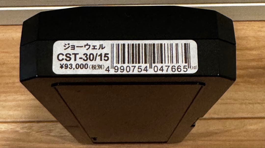 JOEWELL CST-30/15 ジョーウェル量感調整セニング