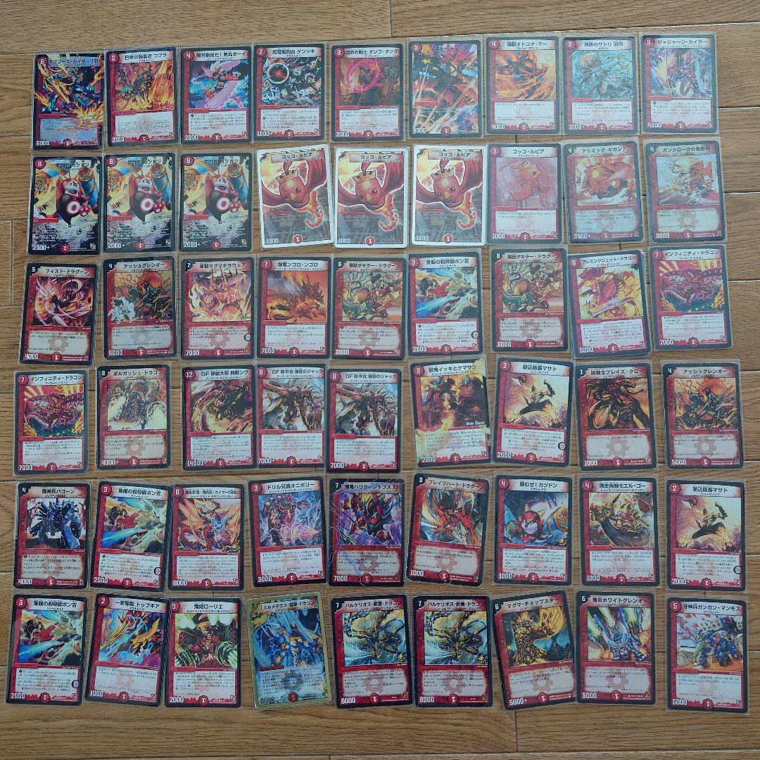 デュエルマスターズ 火文明 引退品