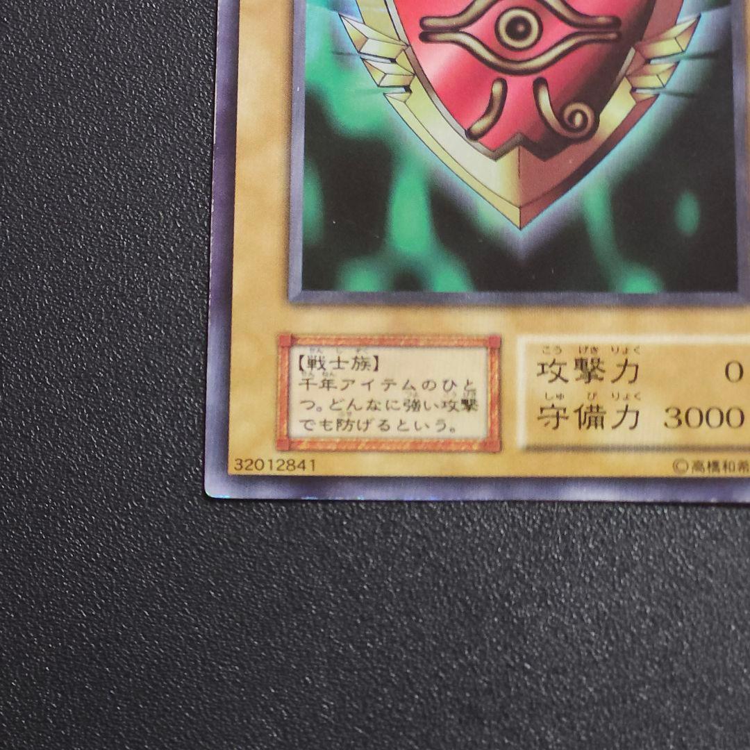 遊戯王 初期 千年の盾 遊戯王 ウルトラシークレット ウルシク - メルカリ