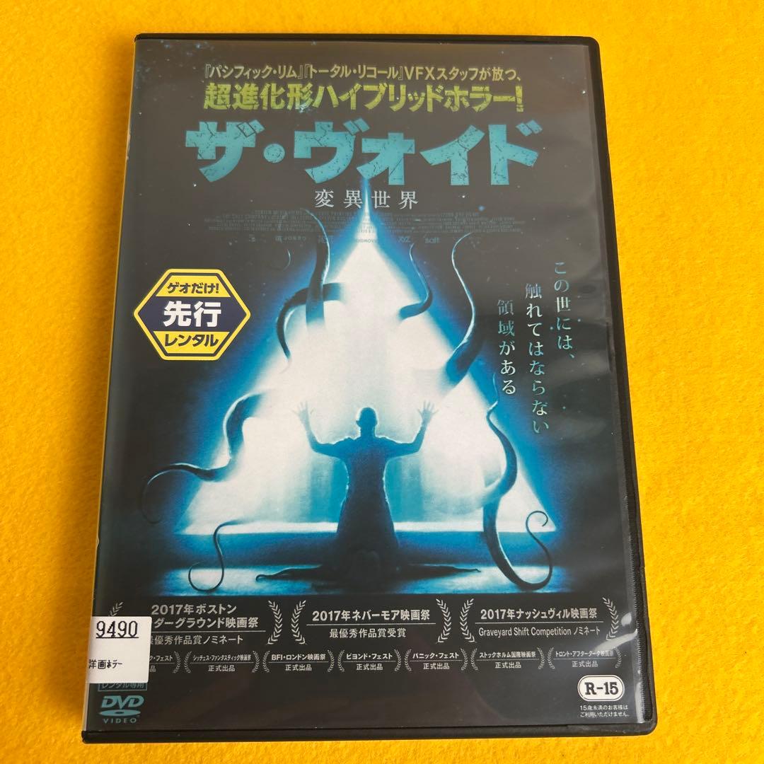 《新品ケース》廃盤 ザ・ヴォイド 変異世界('16カナダ) DVD（管1456）