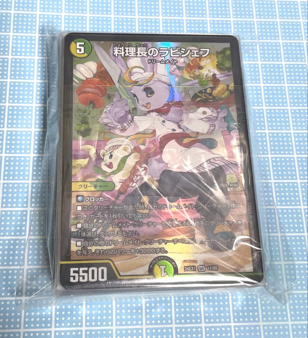 DM ドリームメイト デッキ 44枚 セット メルカリ便 DM メルカリ便