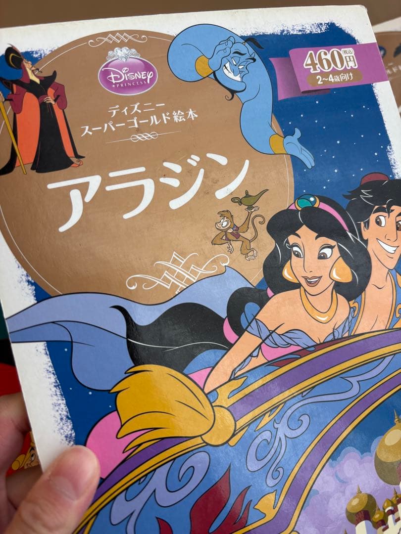 ディズニーゴールド絵本 8冊 - メルカリ