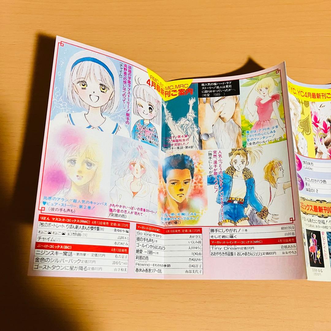 ジャンプ コミックニュース ジャンパラ チラシ まとめ売り - メルカリ