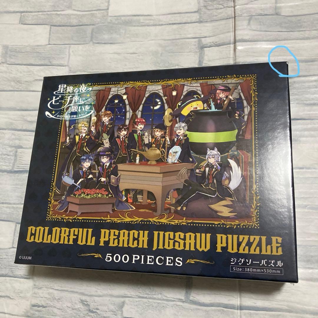 からぴち カラピチ カラフルピーチ からふるぴーち 魔法学園 パズル