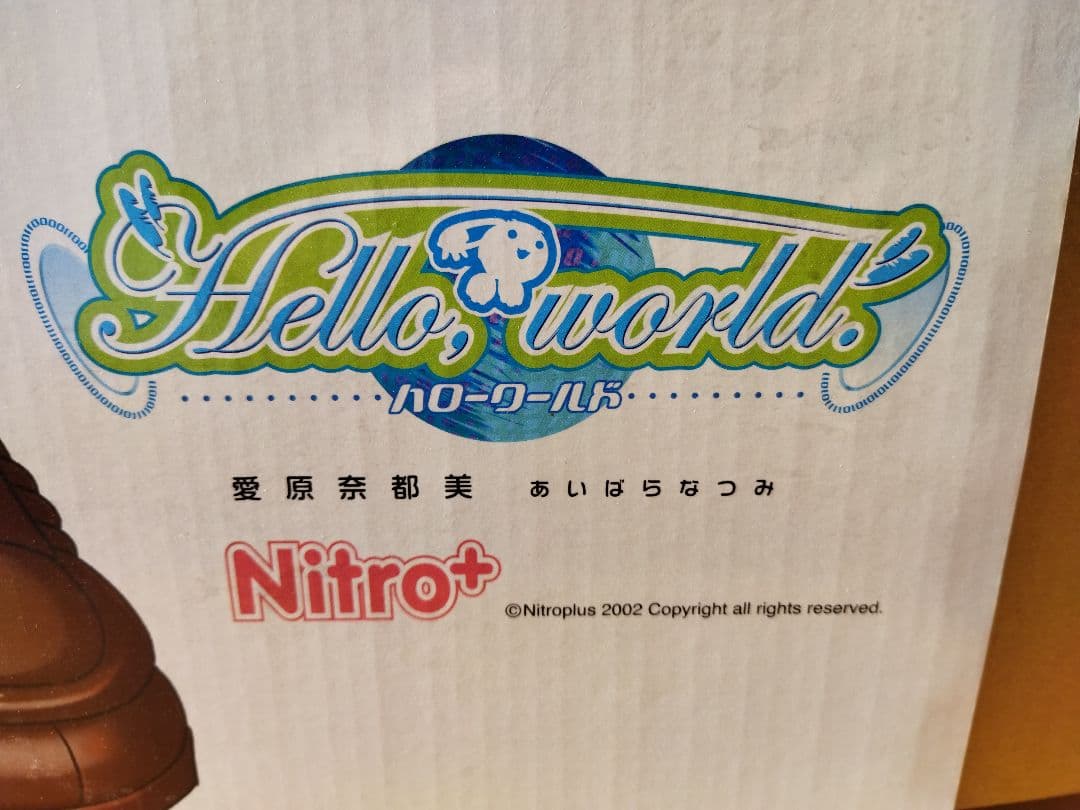 ハローワールド　Hello　World． スタンド　立看板パネル　愛原奈都美