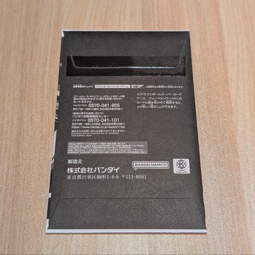 孫悟空 PR☆ シリアル悟空 新品未開封 FP-001 FOR JAP - メルカリ