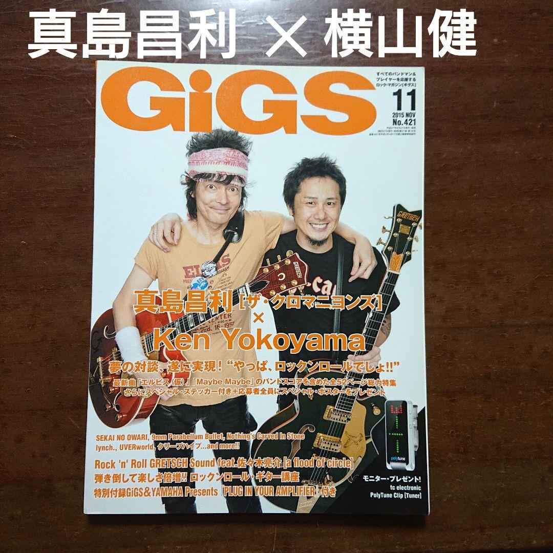 GIGS 2015年11月 真島昌利（クロマニヨンズ）✕ 横山健 ステッカー付き
