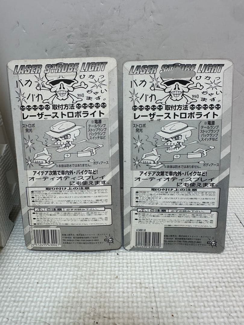 当時物レーザーストロボクリア1個ブルー1個検索AF18ディオ/旧dio