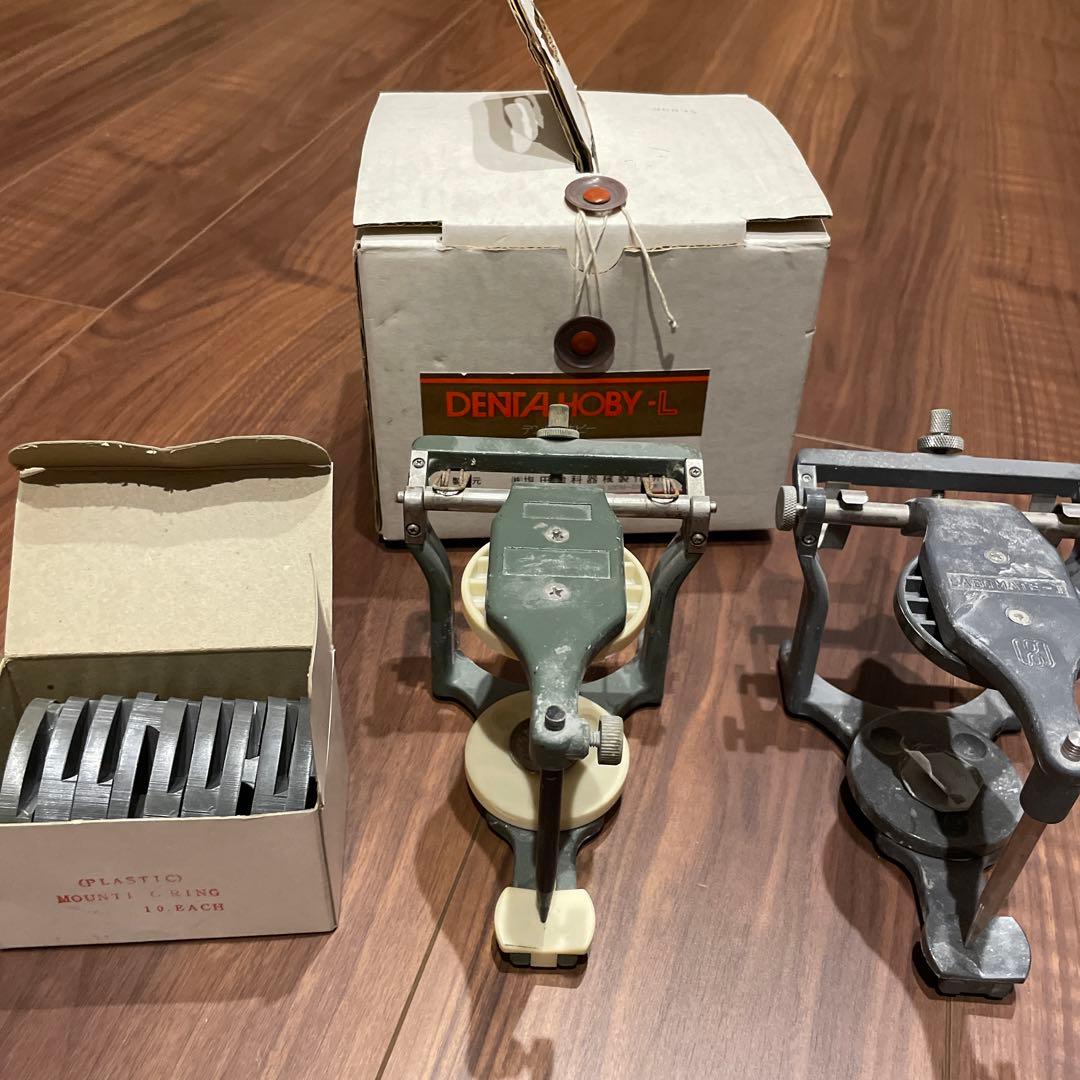 ☆【歯科技工】咬合器 デンタルホビー モリタデンタルホビー モリタ