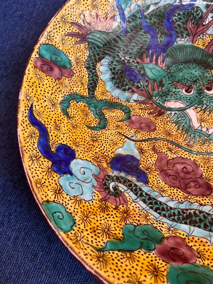 922 古九谷 青九谷 角福 色絵 雲龍紋様 大皿 時代物 - メルカリ