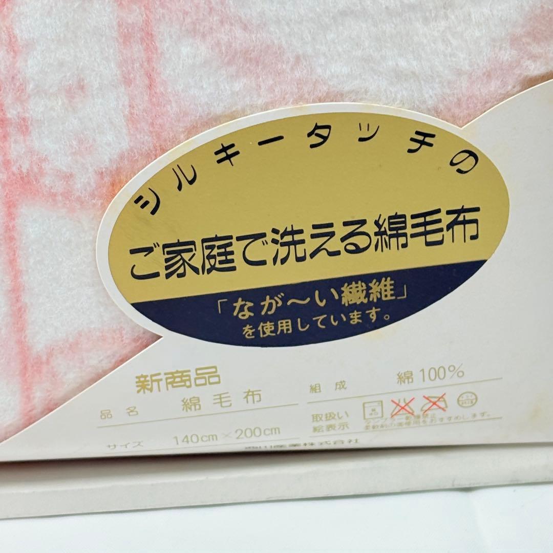 CELINE セリーヌ シルキータッチの洗える綿毛布 馬車 チェーンロゴ