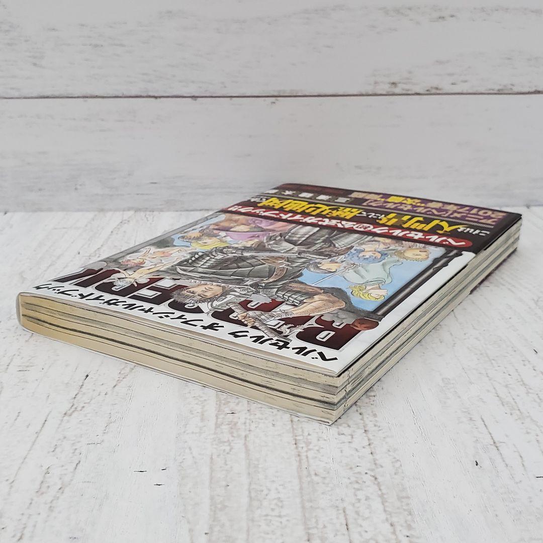 初版】ベルセルク オフィシャルガイドブック - メルカリ