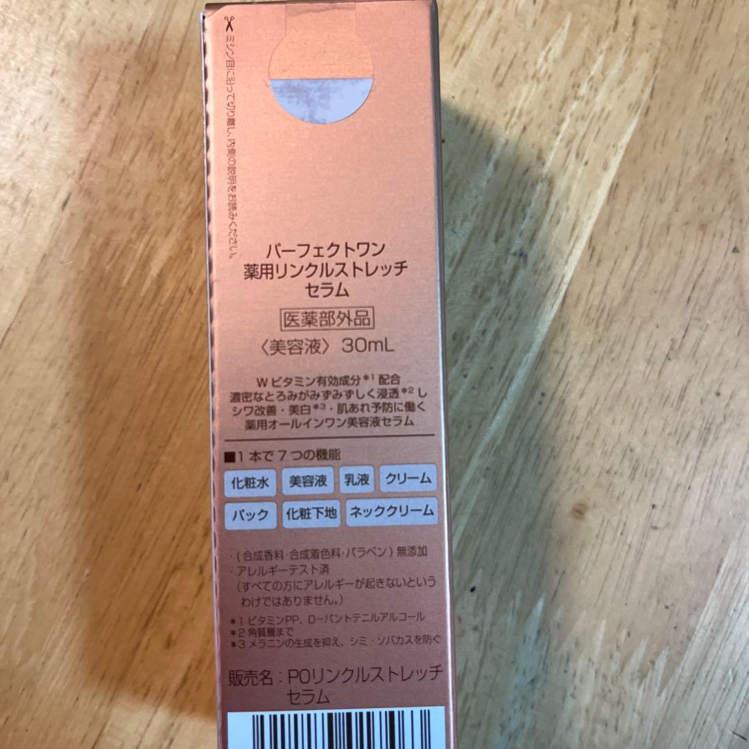 匿名発送 送料無料 新日本製薬 株主優待パーフェクトワンシャンプー