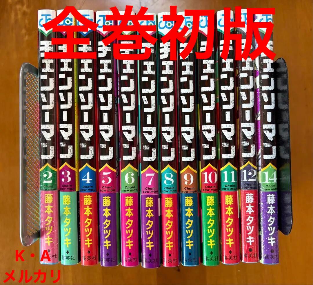 漫画 チェンソーマン 全巻セット 全巻初版 Amazon.co.jp: チェンソーマン 全巻セット1〜12巻 藤本タツキ ジャンプ
