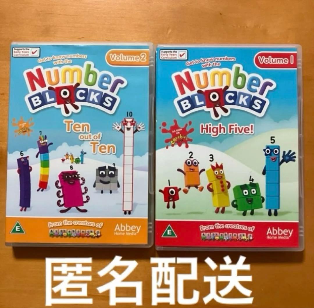 匿名配送】NumberBLOCKS DVD vol1&vol2 - アニメヴィンテージ 通販