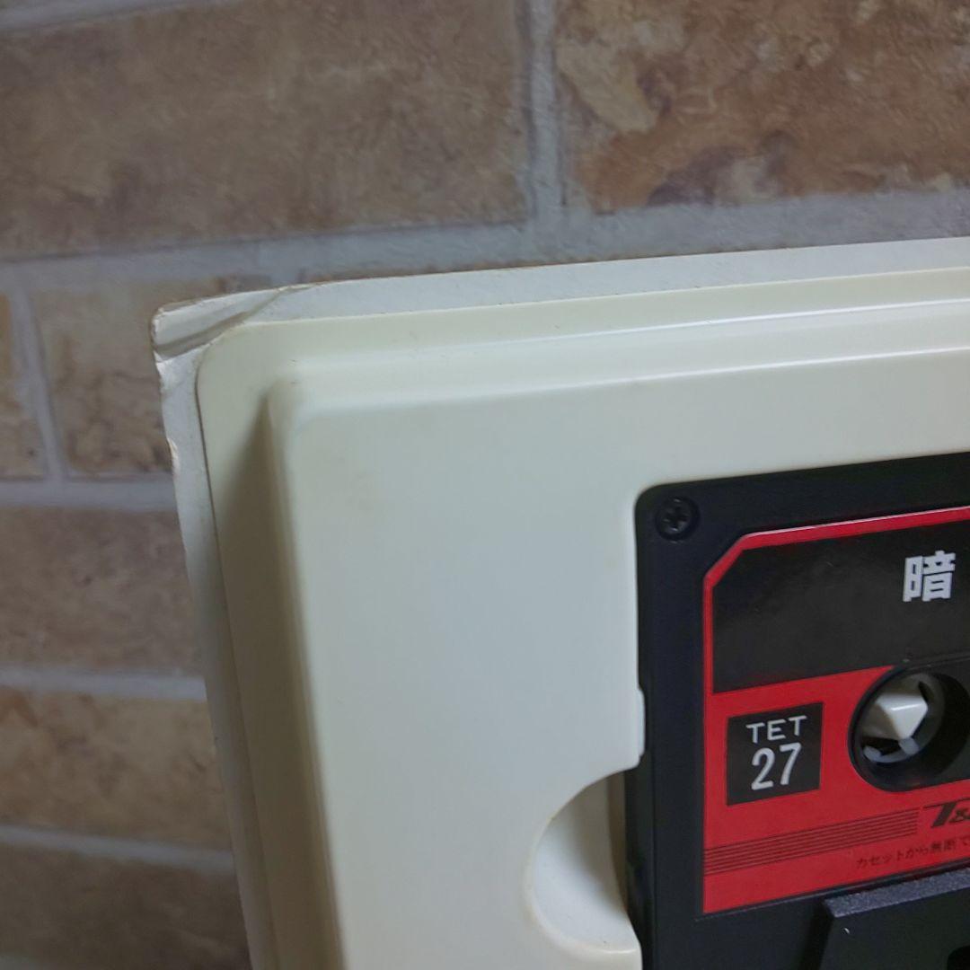 スターアーサー伝説Ⅱ 暗黒星雲 NEC PC-6001mk II/6601 説書