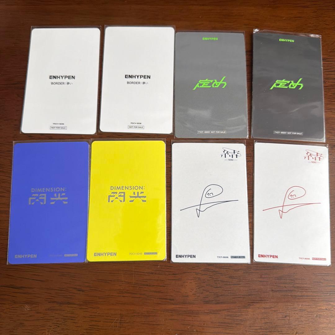 ENHYPEN ジョンウォン ソロジャケ トレカセット - メルカリ