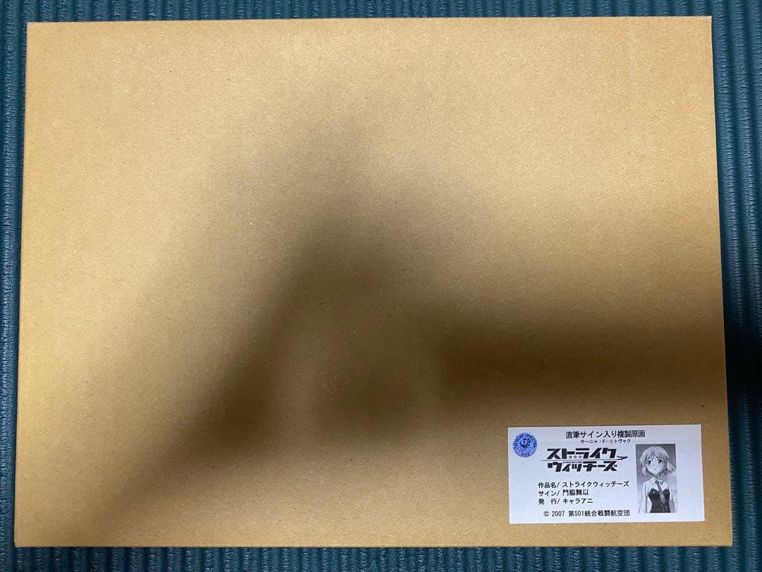 ストライクウィッチーズ サーニャ・V・L 門脇舞以さん直筆サイン入り
