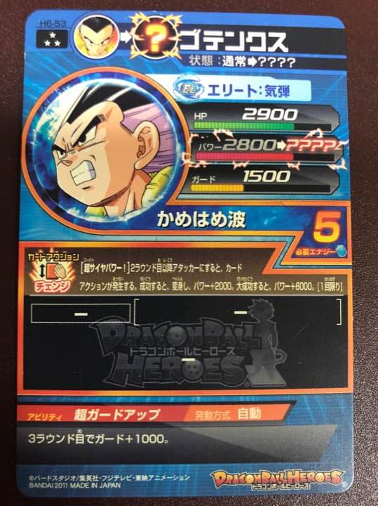 旧弾ドラゴンボールヒーローズ 初期 ゴテンクスSR - メルカリ