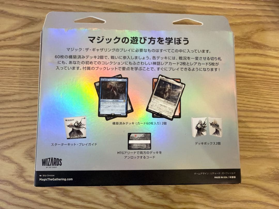 MTG チョコボバンドル & FFスターターキット 日本語版 新品未開封