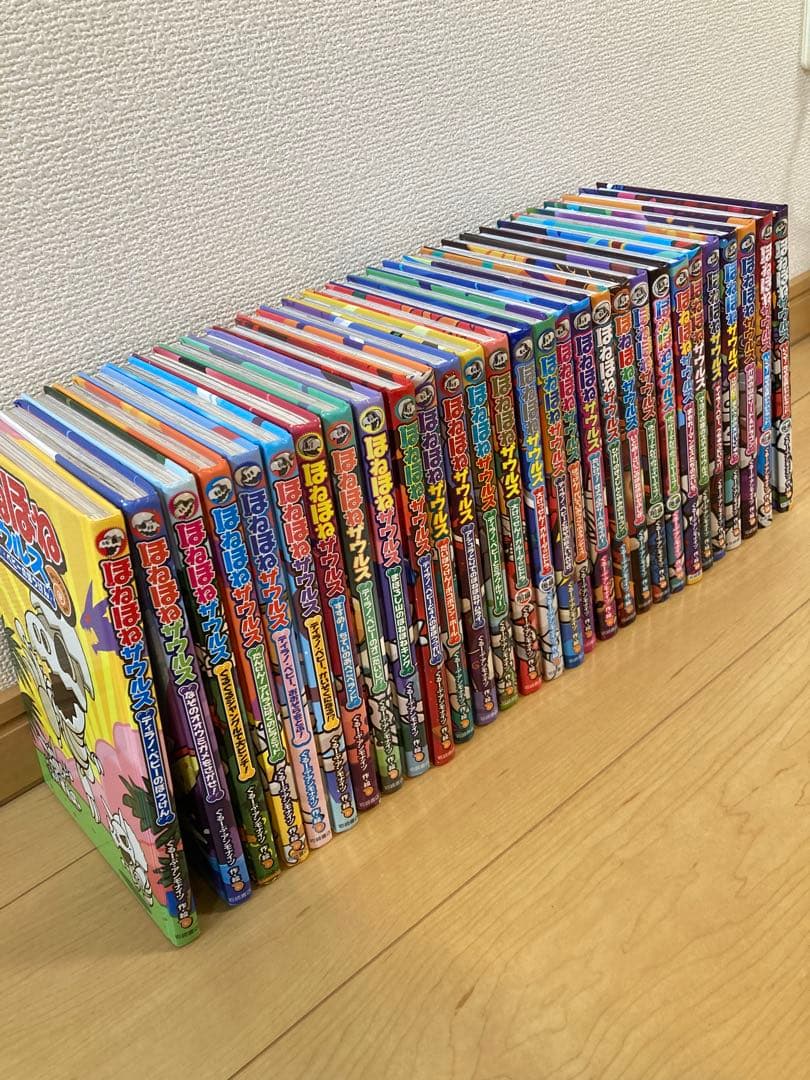 ほねほねザウルス 1〜29巻セット ほねほねザウルス29 - 株式会社岩崎書店 この1冊が未来をつくる