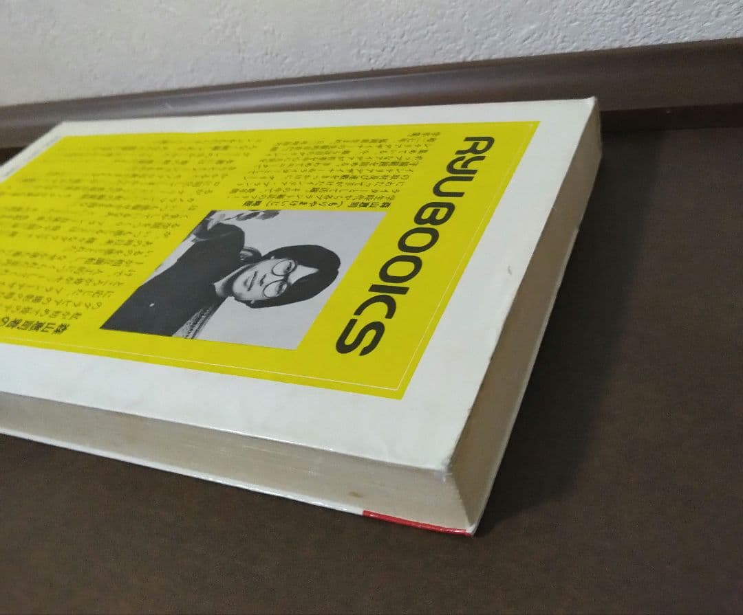 グリーンインテリア入門　森山恵司