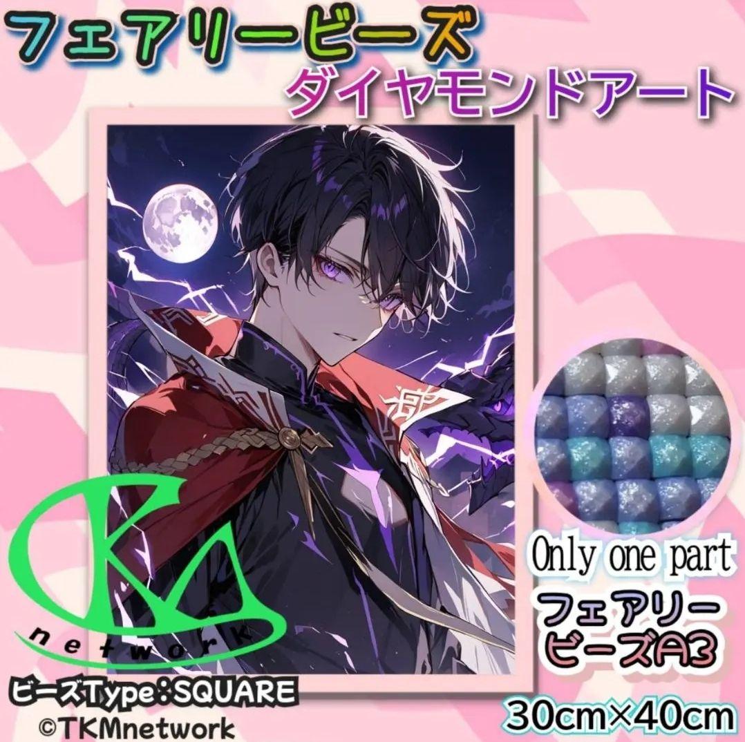 蓮香　フェアリービーズ　オマケでマステ3つき