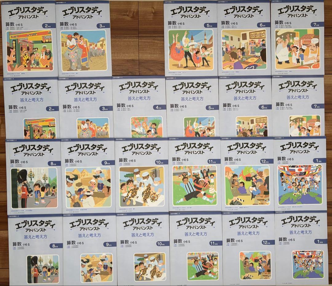 解答解説付き エブリスタディ アドバンスト 小6 算数 理科 社会 - メルカリ