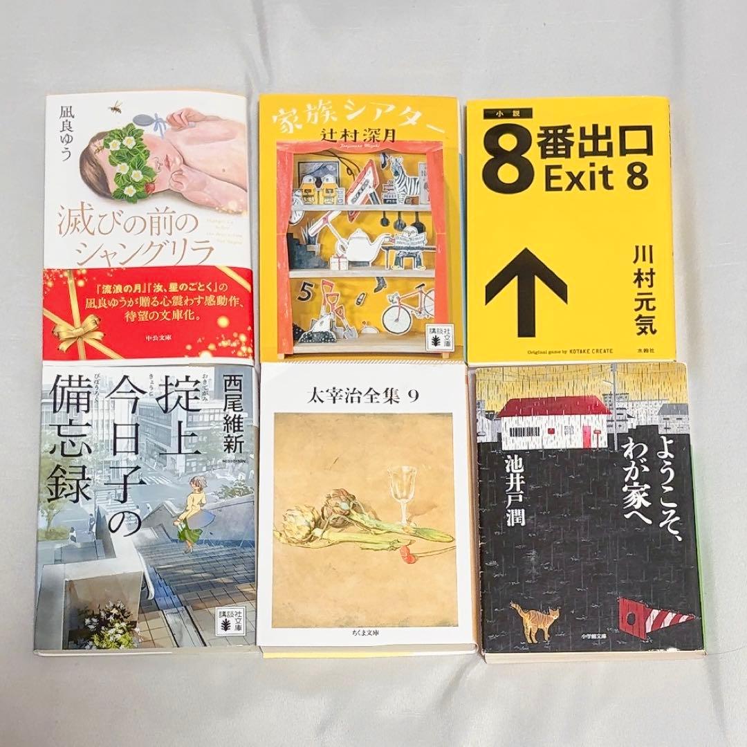 小説まとめ売り - メルカリ