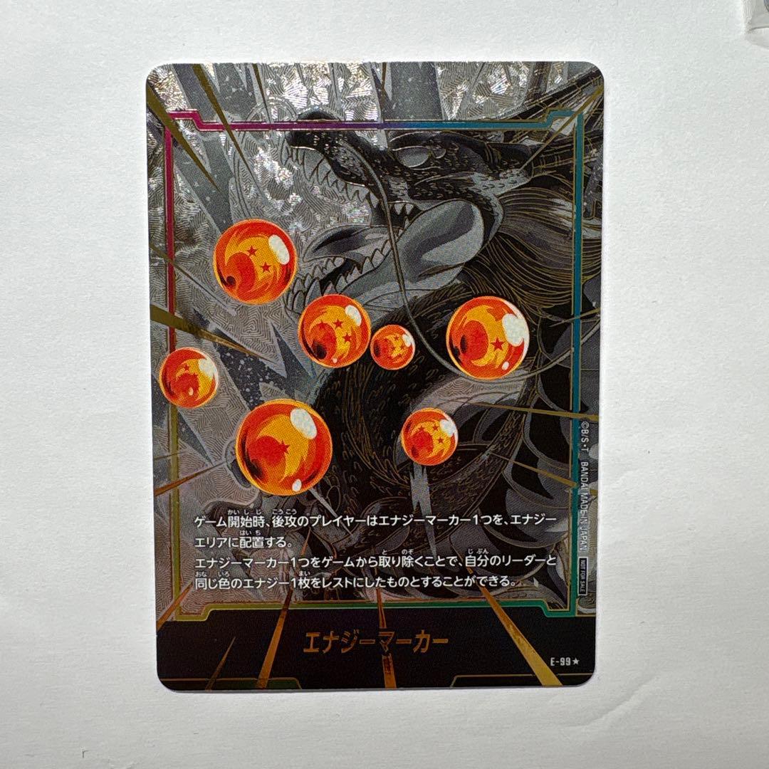 神龍 エナジーマーカー - メルカリ