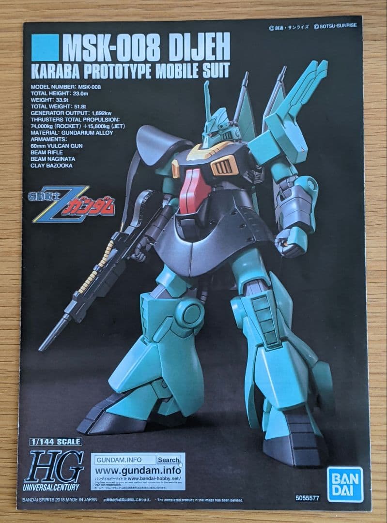 人は同じ過ちを繰り返す。まったく…」ガンプラ完成品 1/144 HG