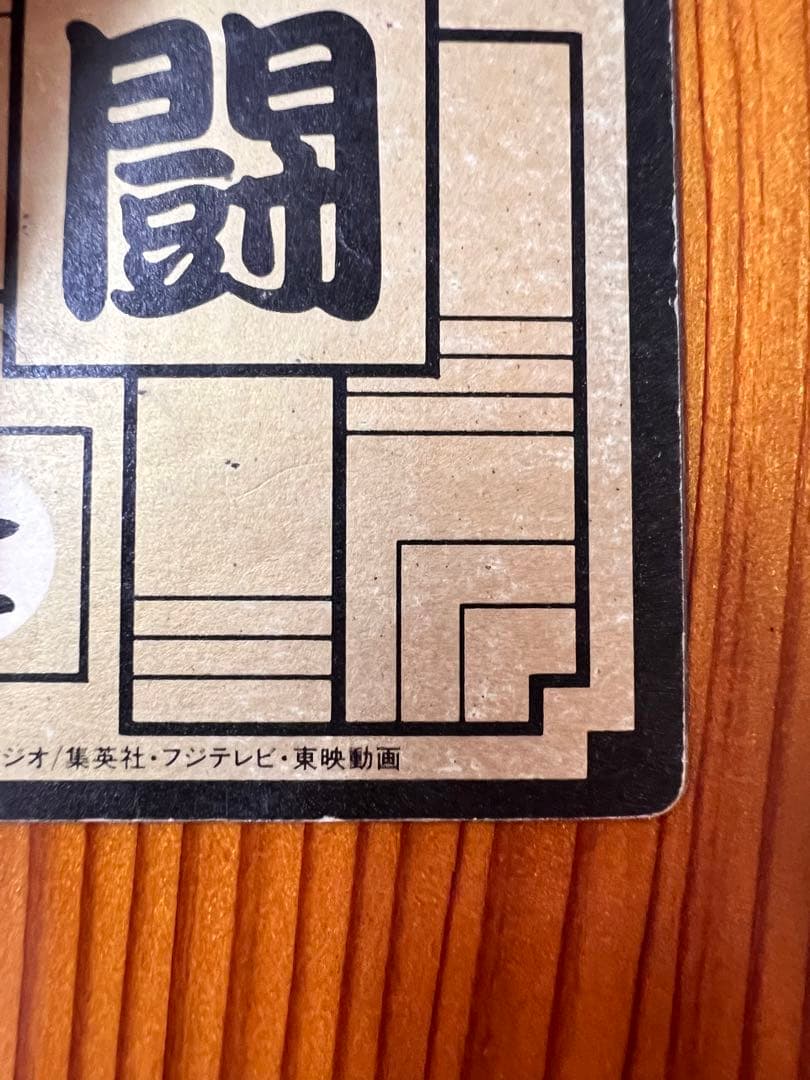 激レア＊.゜ 現品限り ドラゴンボールZ カードダス 85孫悟飯 ローダー