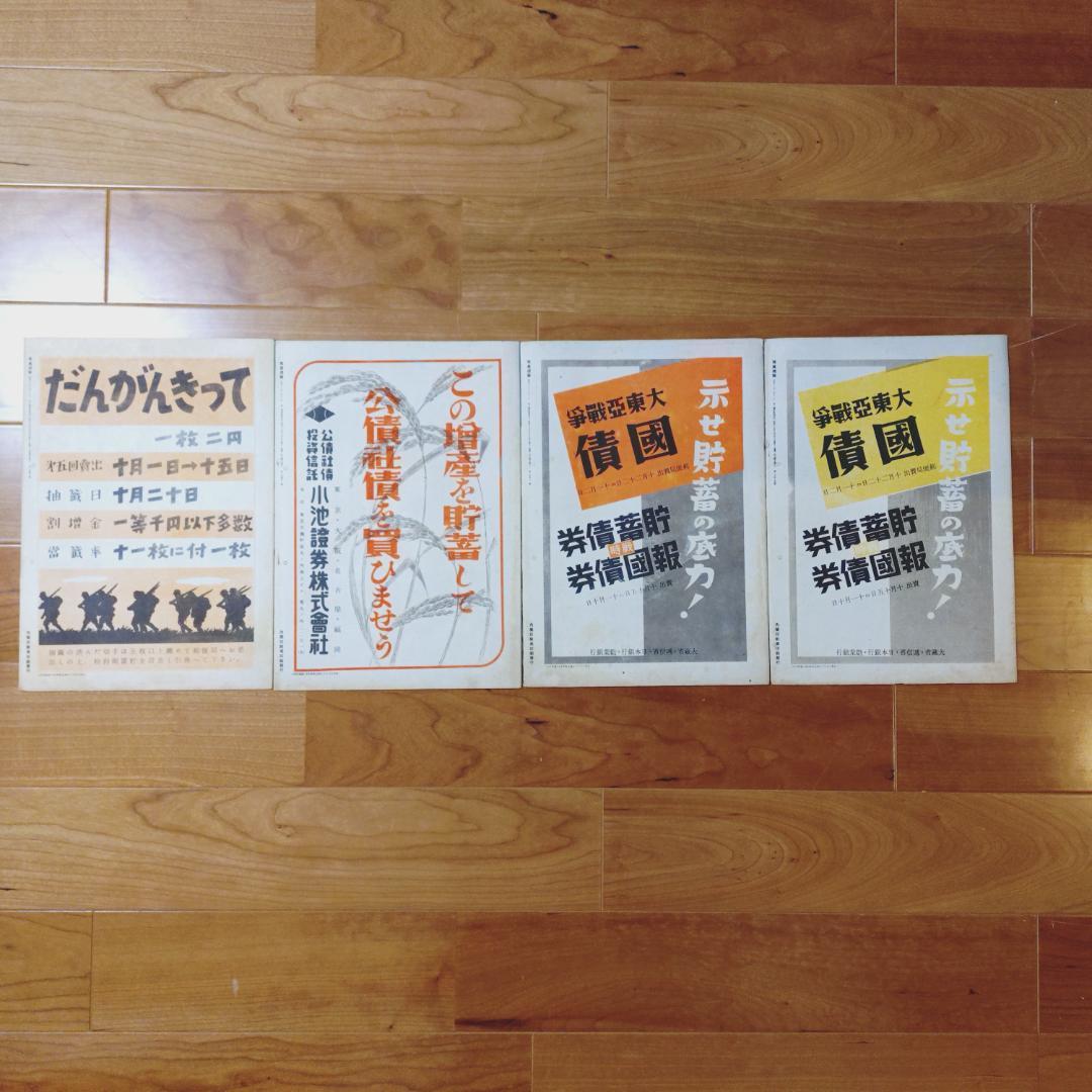 （元亨利貞）写真週報　２３点　まとめ買い