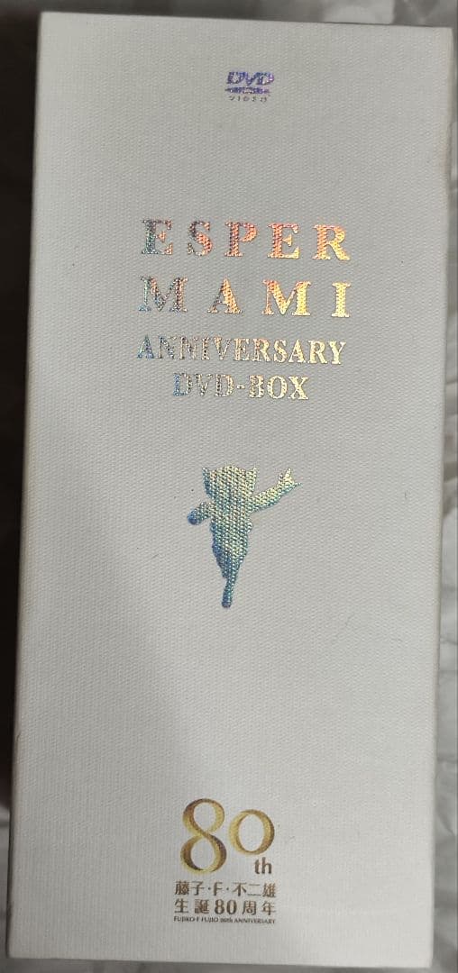 中古 エスパー魔美 アニバーサリーDVD-BOX　視聴確認済み