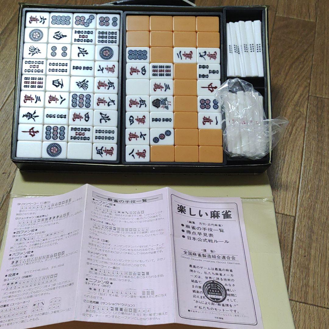 新品、未使用、麻雀セット Amazon.co.jp: 麻雀牌 ミニ麻雀セット 144枚 20mm麻雀牌 マージャン