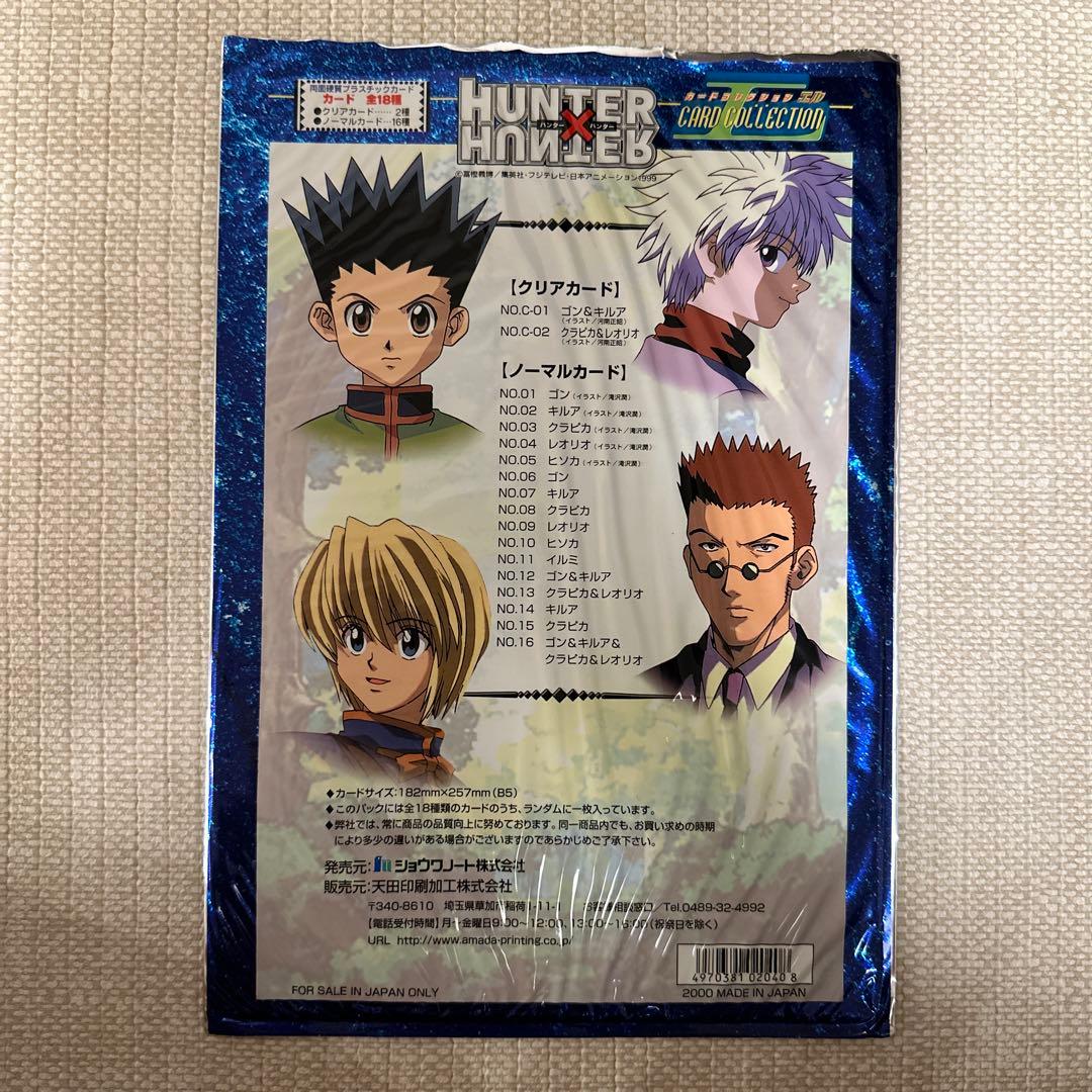HUNTER×HUNTER カードコレクションL レオリオ - メルカリ
