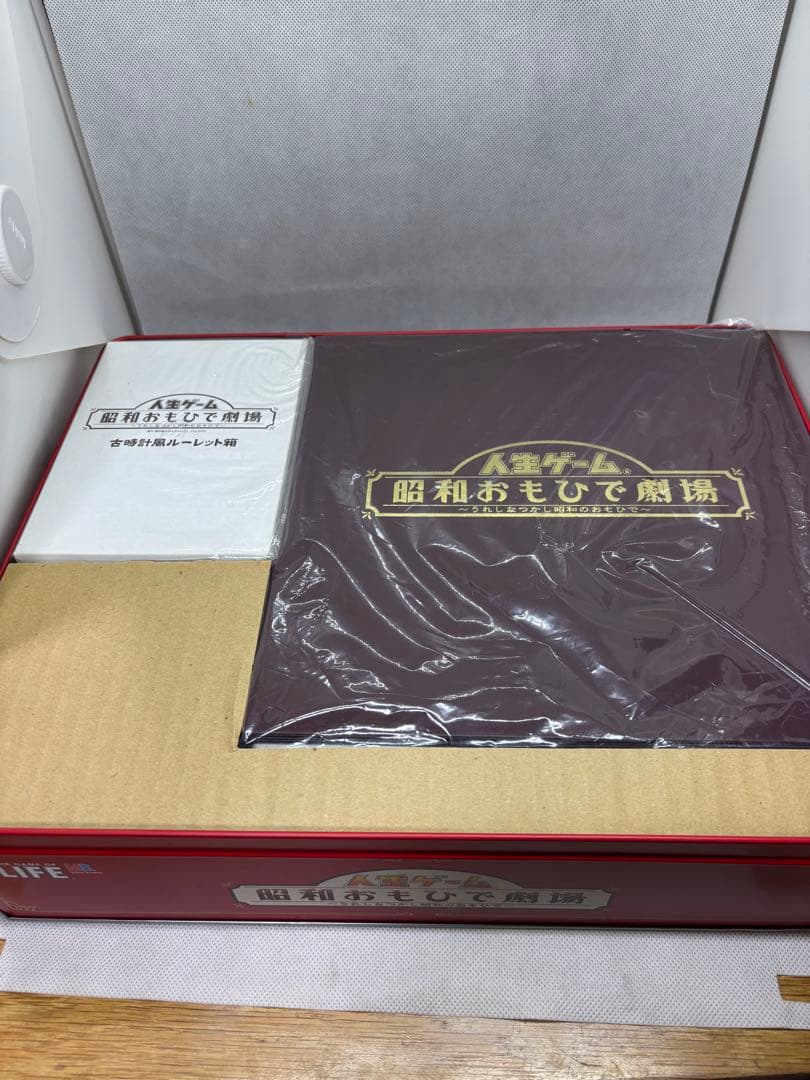 希少　人生ゲーム 昭和おもひで劇場～うれしな つかし昭和のおもひで〜　未使用