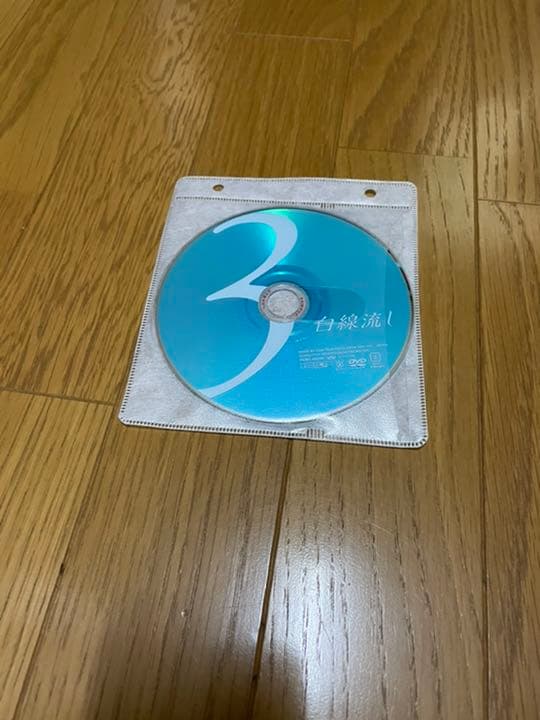 DVD 「白線流し」国内正規品【全11話収録 ほぼ新品 DVD 全4枚】