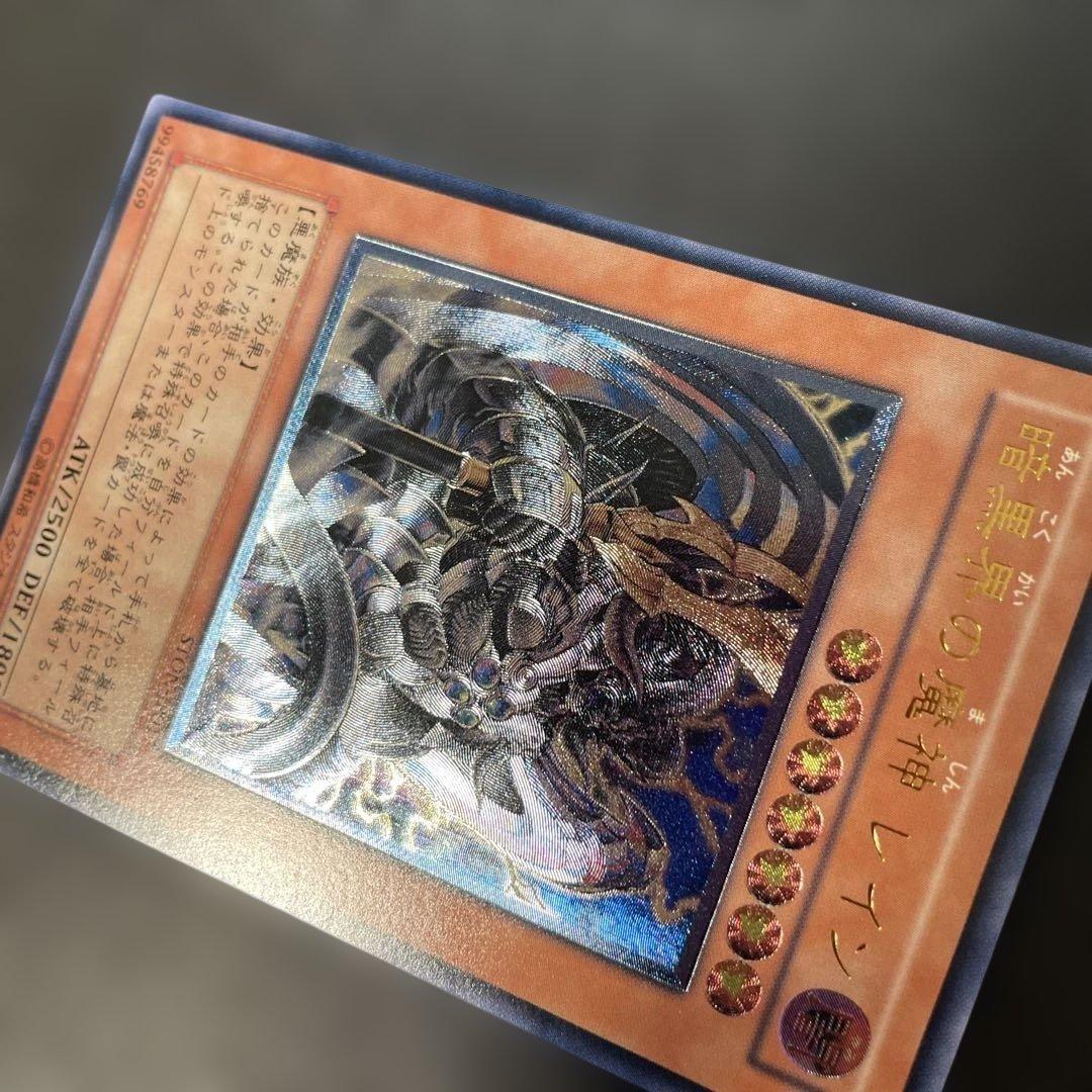 遊戯王 暗黒界の魔神 レイン レリーフ STON-JP017 3h - メルカリ