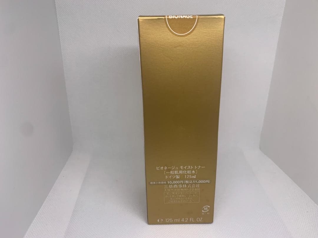 ビオドラガ　ビオネージュ　モイストトナー　125ml ゴールド　2本セット ビオネージュ モイストトナー / ミキプルーンオンラインショップ