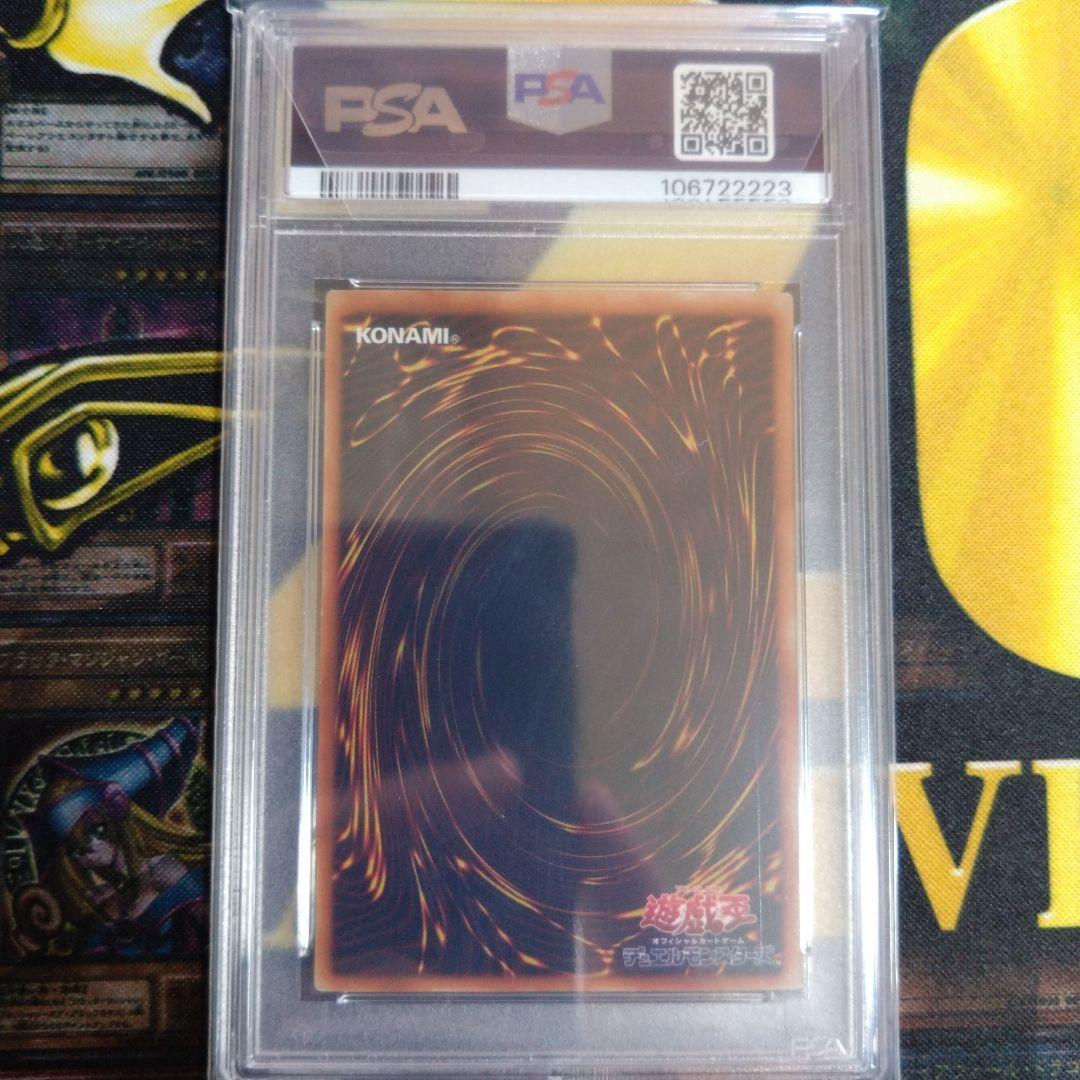 週末限定セール！ 遊戯王 エクゾディア 初期 連番 PSA9 PSA8 PSA7