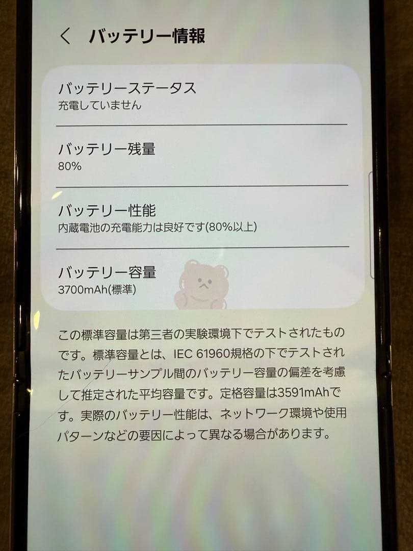 値下げ！Galaxy Z Flip5 SC-54D ミント バッテリー良好