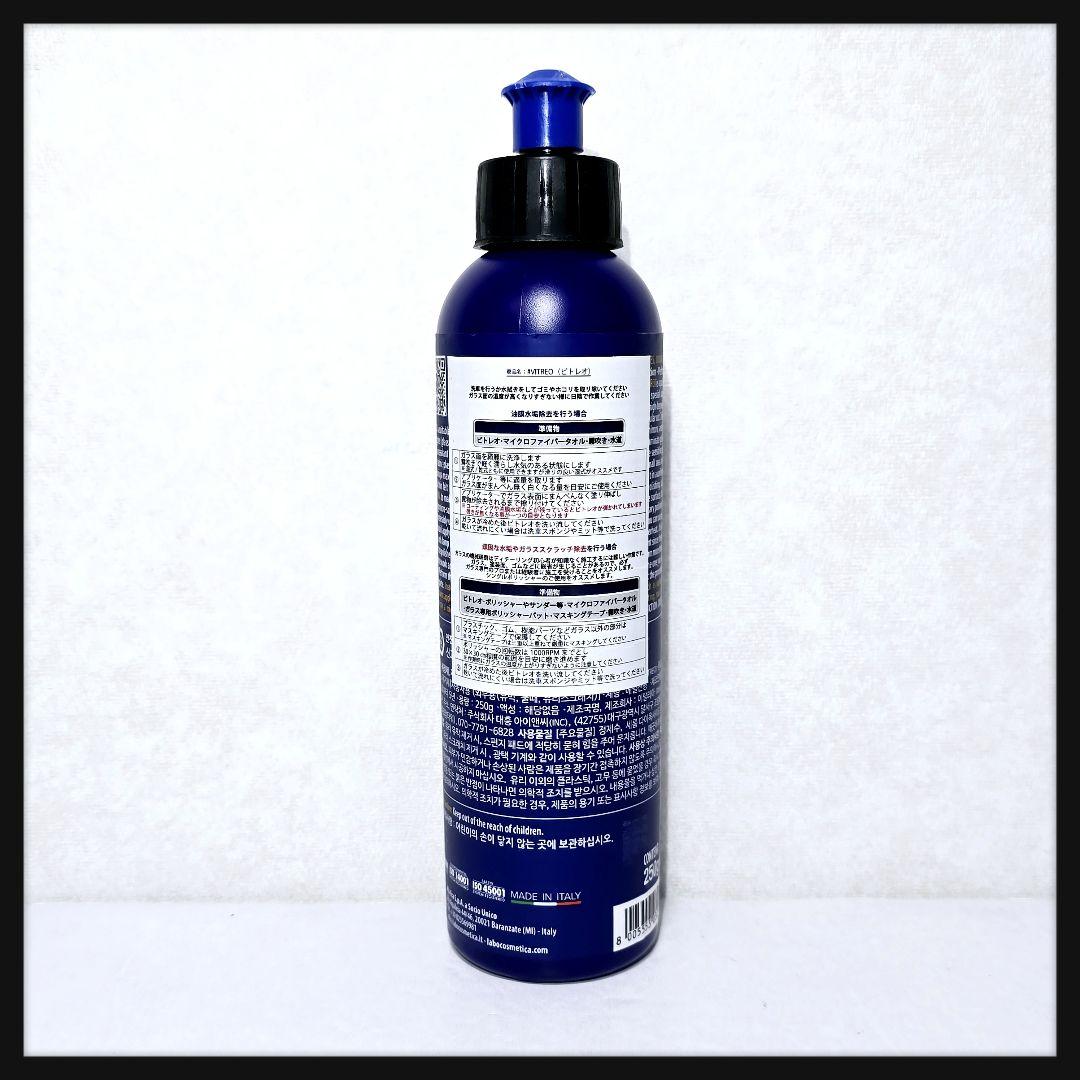 イッツウィン ロリポップクイック & ラボコスメティカ ビトレオ - メルカリ