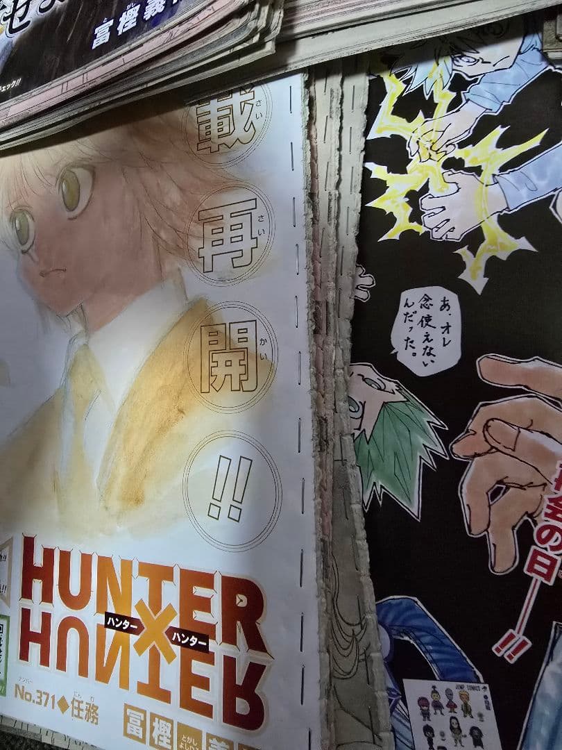 358.385話無し HUNTER×HUNTER 341〜400話 切り抜き