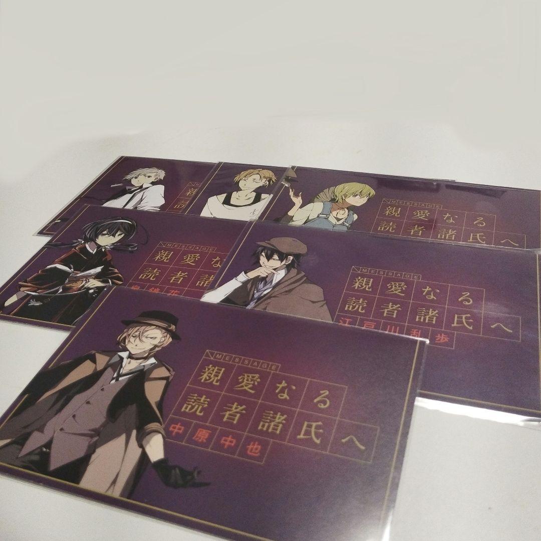 文豪ストレイドッグス アニメイト特典 メッセージカード 中原中也