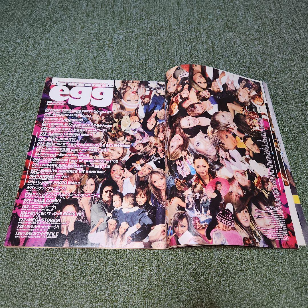 egg 雑誌 2005年 美品 - メルカリ