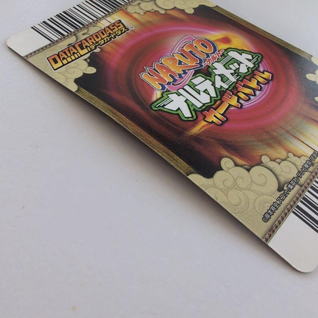 NARUTO うずまきナルト ナルティメットカードバトル データカードダス