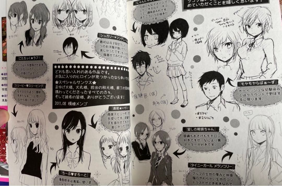 横槍メンゴ もっかいしよ？初版本 推しの子 - メルカリ