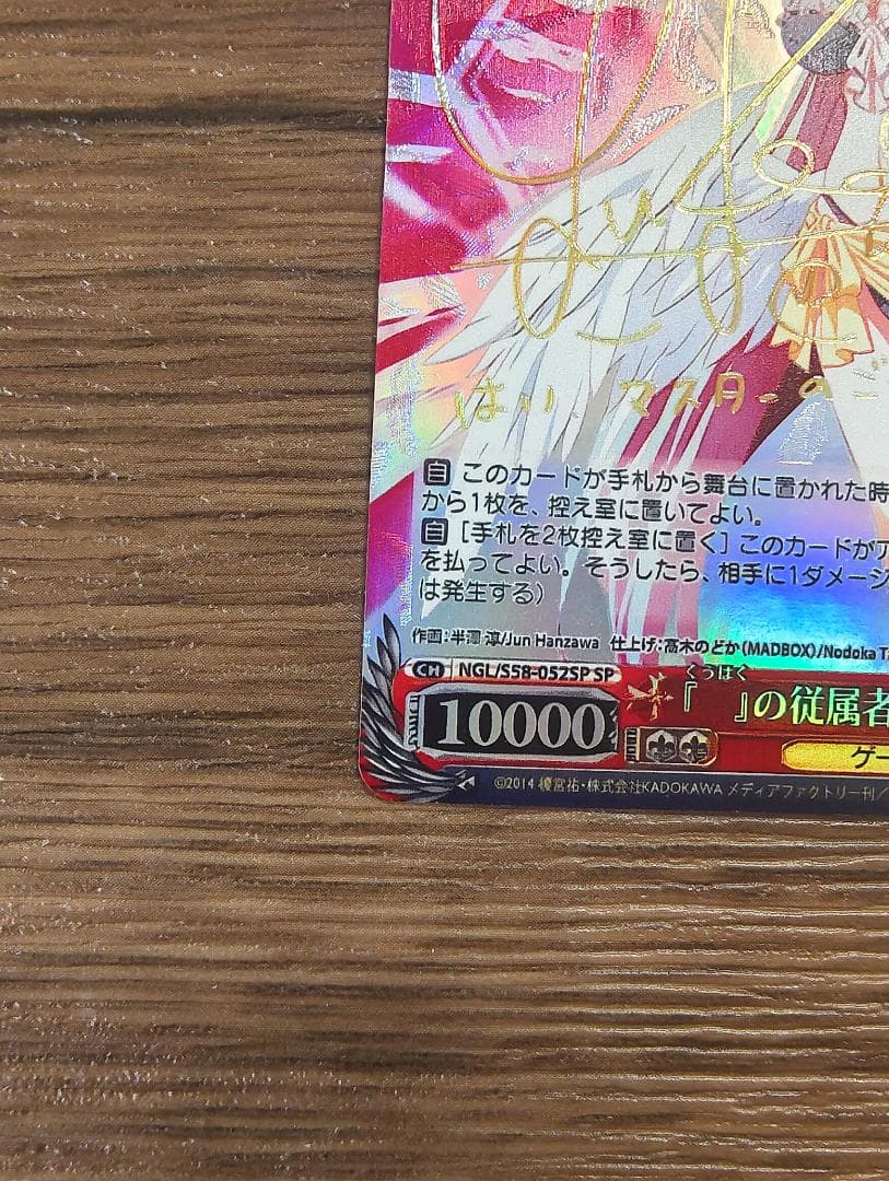 ヴァイスシュヴァルツ 「」の従属者ジブリール サイン入り - メルカリ