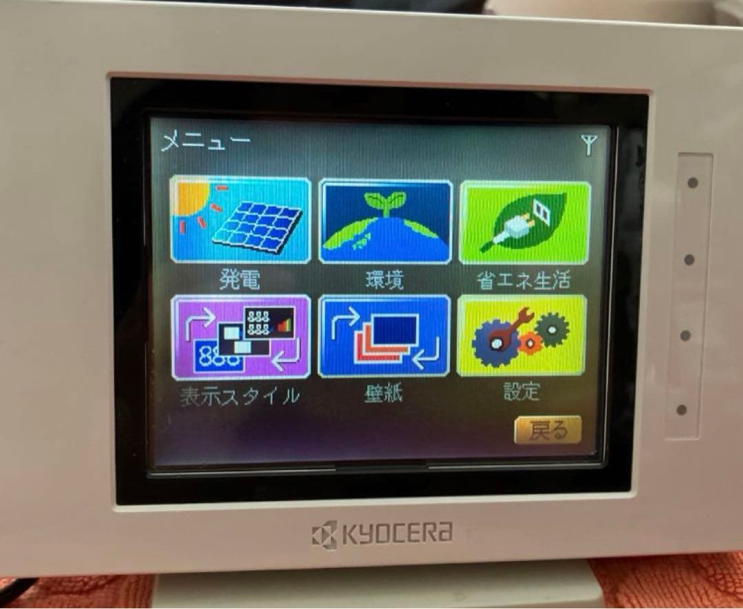 取説付き 設定手順書付 太陽光 発電モニター 京セラ 47C−R エコノ